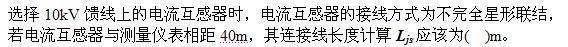 电气工程师基础专业知识,章节练习,电气工程基础