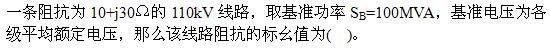 电气工程师基础专业知识,章节练习,电气工程基础