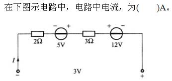 电气工程师基础专业知识,章节练习,电路与电磁场