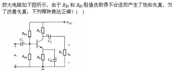 电气工程师基础专业知识,章节练习,模拟电子技术