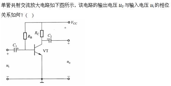 电气工程师基础专业知识,章节练习,模拟电子技术