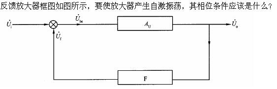 电气工程师基础专业知识,章节练习,模拟电子技术