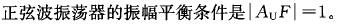 电气工程师基础专业知识,章节练习,模拟电子技术