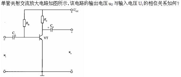 电气工程师基础专业知识,章节练习,模拟电子技术