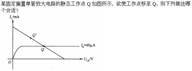 电气工程师基础专业知识,章节练习,模拟电子技术