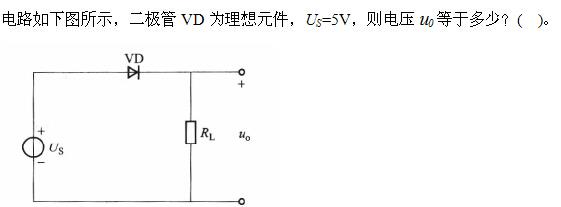 电气工程师基础专业知识,章节练习,模拟电子技术