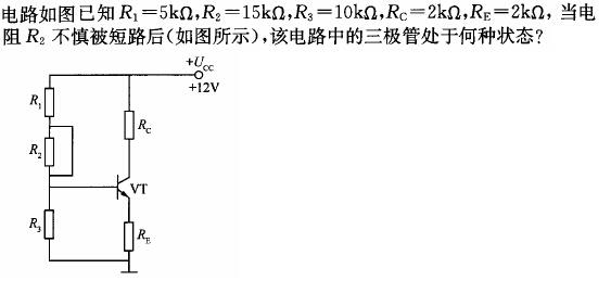 电气工程师基础专业知识,章节练习,模拟电子技术