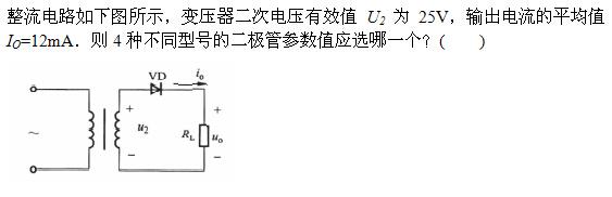 电气工程师基础专业知识,章节练习,电气工程师基础专业知识