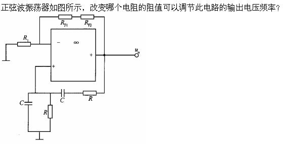 电气工程师基础专业知识,章节练习,模拟电子技术