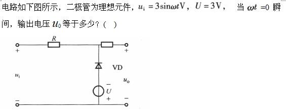 电气工程师基础专业知识,章节练习,模拟电子技术