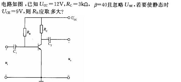 电气工程师基础专业知识,章节练习,模拟电子技术