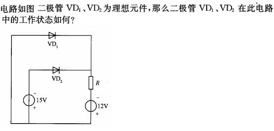 电气工程师基础专业知识,章节练习,模拟电子技术