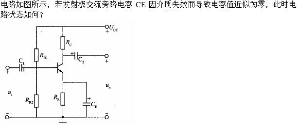 电气工程师基础专业知识,章节练习,模拟电子技术