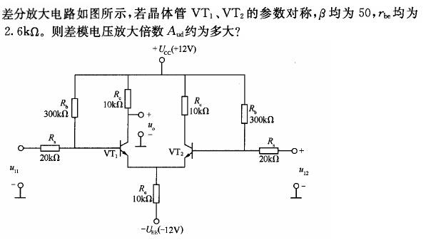 电气工程师基础专业知识,章节练习,模拟电子技术