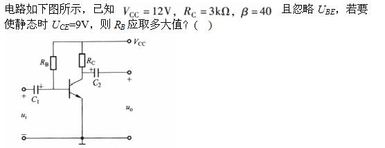 电气工程师基础专业知识,章节练习,专业基础模拟电子技术