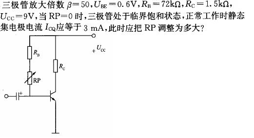 电气工程师基础专业知识,章节练习,模拟电子技术