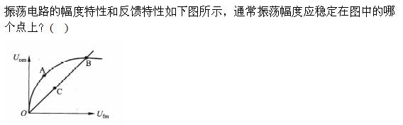 电气工程师基础专业知识,章节练习,专业基础模拟电子技术