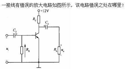 电气工程师基础专业知识,章节练习,专业基础模拟电子技术