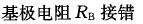 电气工程师基础专业知识,章节练习,专业基础模拟电子技术