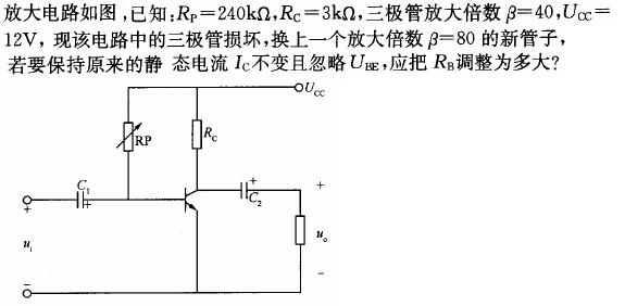 电气工程师基础专业知识,章节练习,专业基础模拟电子技术