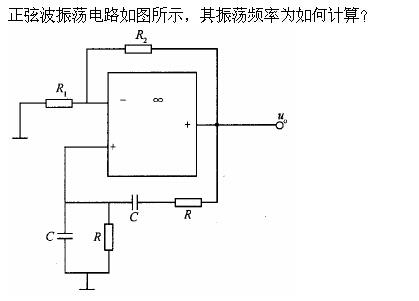 电气工程师基础专业知识,章节练习,模拟电子技术