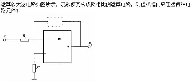 电气工程师基础专业知识,章节练习,模拟电子技术