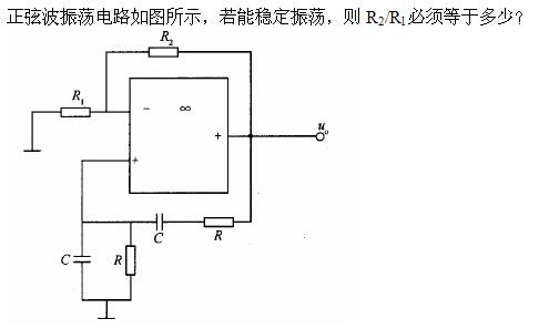 电气工程师基础专业知识,章节练习,专业基础模拟电子技术