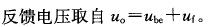 电气工程师基础专业知识,章节练习,模拟电子技术