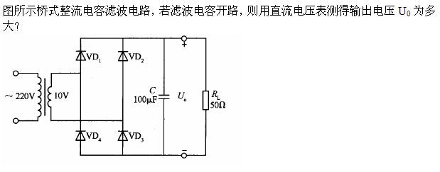 电气工程师基础专业知识,章节练习,专业基础模拟电子技术