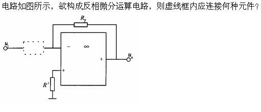 电气工程师基础专业知识,章节练习,注册电气工程师《专业基础》