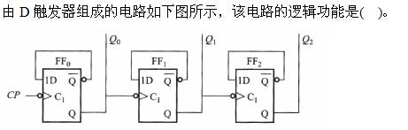 电气工程师基础专业知识,章节练习,数字电子技术