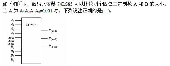 电气工程师基础专业知识,章节练习,数字电子技术