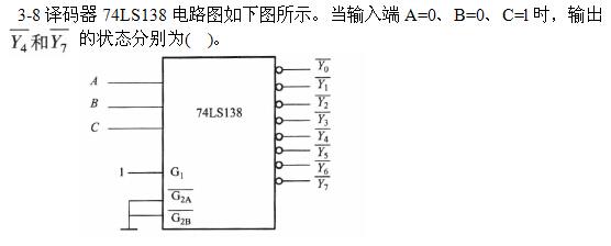 电气工程师基础专业知识,章节练习,数字电子技术