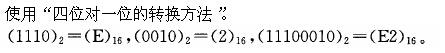 电气工程师基础专业知识,章节练习,数字电子技术