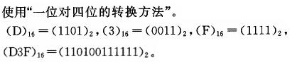 电气工程师基础专业知识,章节练习,数字电子技术