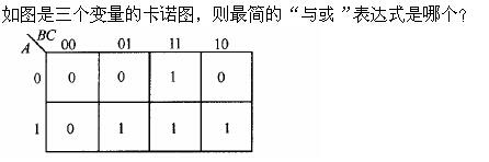 电气工程师基础专业知识,章节练习,数字电子技术