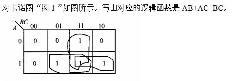 电气工程师基础专业知识,章节练习,数字电子技术