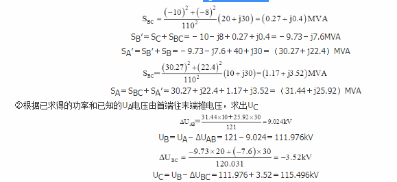 电气工程师发输变电专业,章节练习,电气工程师基础专业知识发输变电真题