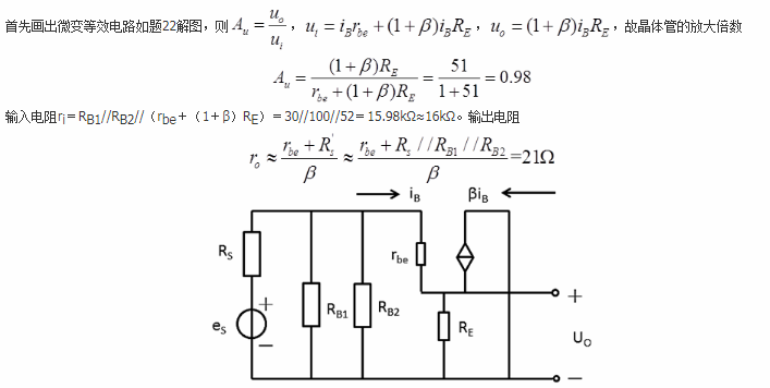 电气工程师基础专业知识,专项练习,注册电气工程师(供配电)《专业基础考试》真题 电气工程师基础专业知识,专项练习,注册电气工程师(供配电)《专业基础考试》真题