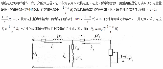 电气工程师基础专业知识,专项练习,注册电气工程师(供配电)《专业基础考试》真题 电气工程师基础专业知识,专项练习,注册电气工程师(供配电)《专业基础考试》真题