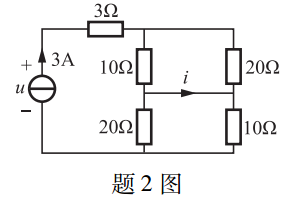 电气工程师基础专业知识,历年真题,2010年电气工程师《（发配变电）专业基础》真题