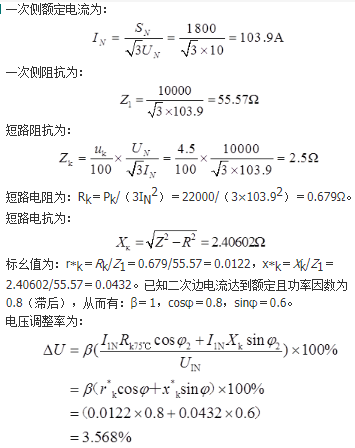 电气工程师基础专业知识,专项练习,注册电气工程师（发输变电）《专业基础考试》真题