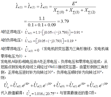 电气工程师基础专业知识,专项练习,注册电气工程师（供配电）《专业基础考试》真题