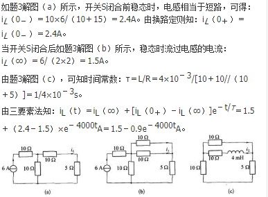 电气工程师基础专业知识,历年真题,2009年电气工程师《（供配电）专业基础》真题