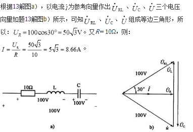 电气工程师基础专业知识,历年真题,2006年电气工程师《（供配电）专业基础》真题