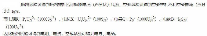 电气工程师发输变电专业,历年真题,2021年电气工程师《（发输变电）专业基础》真题
