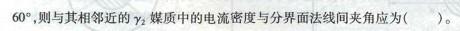 电气工程师基础专业知识,模拟考试,2021年注册电气工程师《专业基础》模拟试卷5