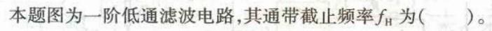 电气工程师基础专业知识,模拟考试,2021年注册电气工程师《专业基础》模拟试卷5