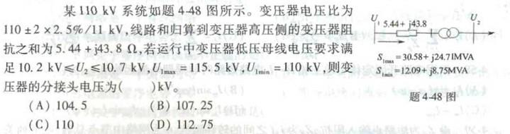 电气工程师基础专业知识,模拟考试,2021年注册电气工程师《专业基础》模拟试卷5