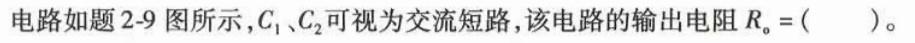 电气工程师基础专业知识,模拟考试,2021年注册电气工程师《专业基础》模拟试卷5